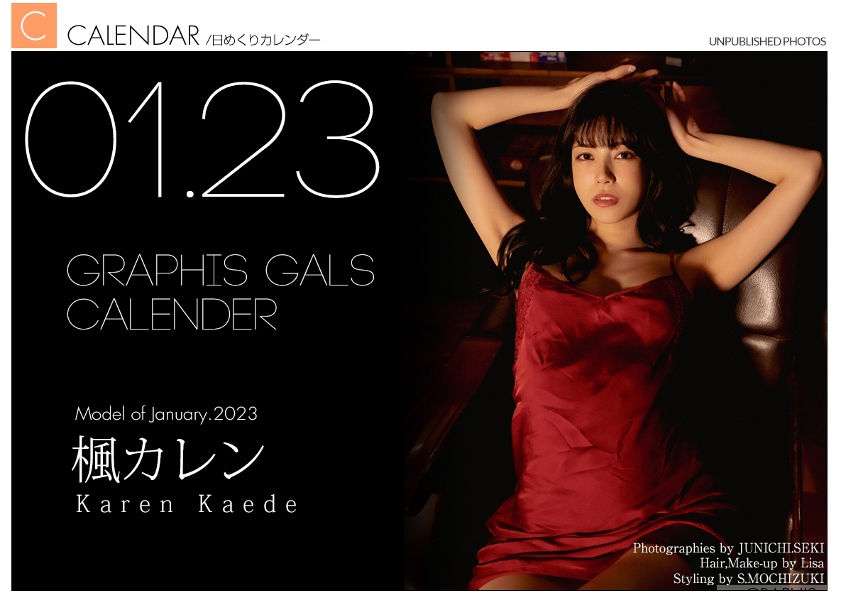 [graphis]2023 01 Calendar Karen Kaede 楓カレン [31p 36m] 肉姐